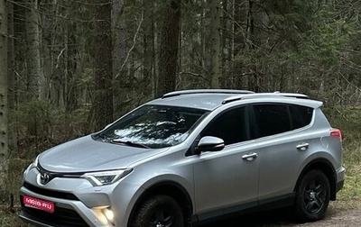 Toyota RAV4, 2016 год, 2 300 000 рублей, 1 фотография