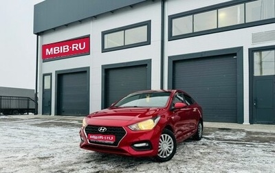 Hyundai Solaris II рестайлинг, 2018 год, 1 499 999 рублей, 1 фотография