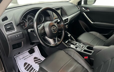 Mazda CX-5 II, 2017 год, 2 665 000 рублей, 8 фотография