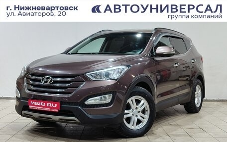 Hyundai Santa Fe III рестайлинг, 2014 год, 2 180 000 рублей, 1 фотография