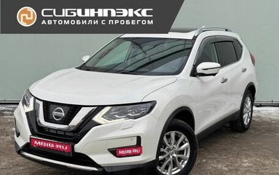 Nissan X-Trail, 2021 год, 2 999 000 рублей, 1 фотография