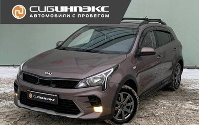 KIA Rio IV, 2020 год, 1 649 000 рублей, 1 фотография