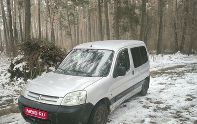 Citroen Berlingo II рестайлинг, 2007 год, 229 000 рублей, 1 фотография