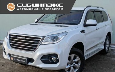 Haval H9 I рестайлинг, 2021 год, 3 099 000 рублей, 1 фотография