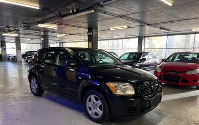 Dodge Caliber I рестайлинг, 2008 год, 550 000 рублей, 1 фотография