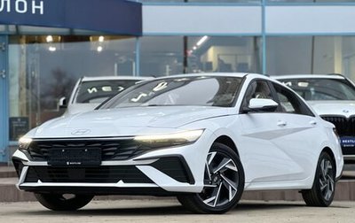 Hyundai Elantra, 2024 год, 2 750 000 рублей, 1 фотография