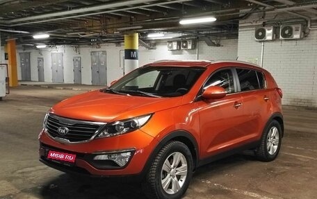 KIA Sportage III, 2013 год, 1 793 000 рублей, 1 фотография