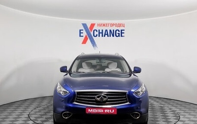 Infiniti QX70, 2014 год, 1 889 000 рублей, 1 фотография