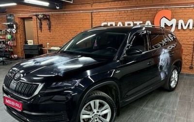 Skoda Kodiaq I, 2020 год, 3 099 000 рублей, 1 фотография