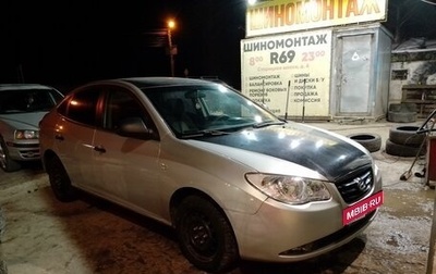 Hyundai Elantra IV, 2010 год, 560 000 рублей, 1 фотография