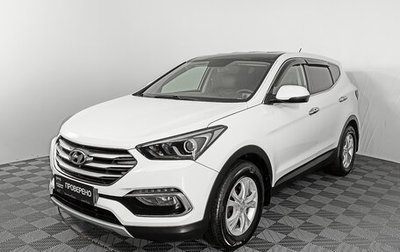 Hyundai Santa Fe III рестайлинг, 2015 год, 2 079 000 рублей, 1 фотография