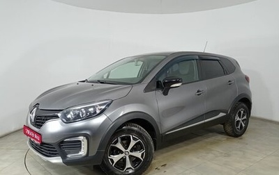 Renault Kaptur I рестайлинг, 2019 год, 1 499 000 рублей, 1 фотография