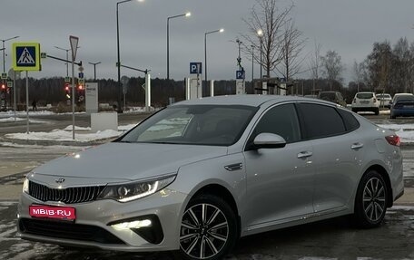 KIA Optima IV, 2018 год, 1 850 000 рублей, 1 фотография