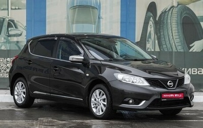 Nissan Tiida, 2015 год, 1 179 000 рублей, 1 фотография