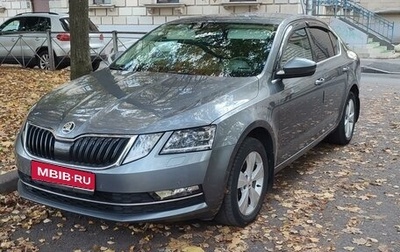 Skoda Octavia, 2018 год, 2 320 000 рублей, 1 фотография