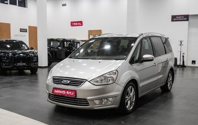 Ford Galaxy II, 2010 год, 1 100 000 рублей, 1 фотография