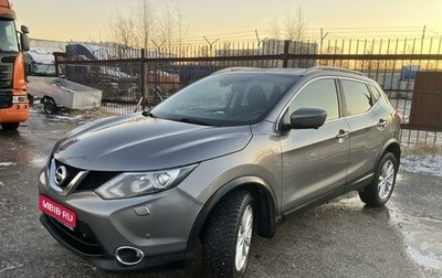 Nissan Qashqai, 2018 год, 1 650 000 рублей, 1 фотография