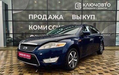 Ford Mondeo IV, 2007 год, 615 000 рублей, 1 фотография