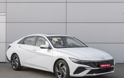 Hyundai Elantra, 2024 год, 2 698 000 рублей, 1 фотография