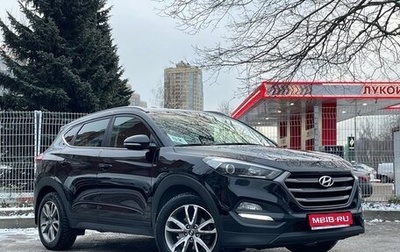 Hyundai Tucson III, 2018 год, 1 999 000 рублей, 1 фотография