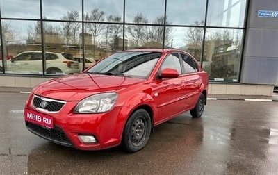 KIA Rio II, 2010 год, 629 000 рублей, 1 фотография