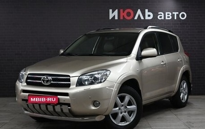 Toyota RAV4, 2008 год, 1 399 000 рублей, 1 фотография