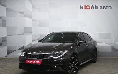 KIA Optima IV, 2019 год, 2 474 000 рублей, 1 фотография