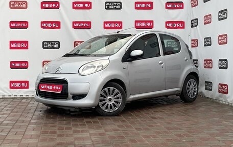 Citroen C1 II, 2010 год, 345 000 рублей, 1 фотография