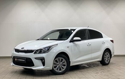 KIA Rio IV, 2020 год, 1 485 000 рублей, 1 фотография