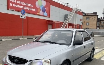 Hyundai Accent III, 2006 год, 450 000 рублей, 1 фотография