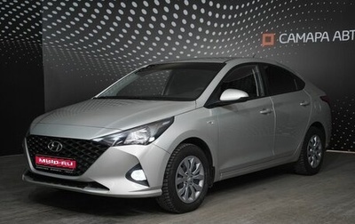 Hyundai Solaris II рестайлинг, 2020 год, 1 575 000 рублей, 1 фотография