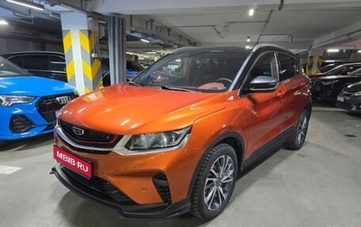 Geely Coolray I, 2020 год, 2 049 000 рублей, 1 фотография