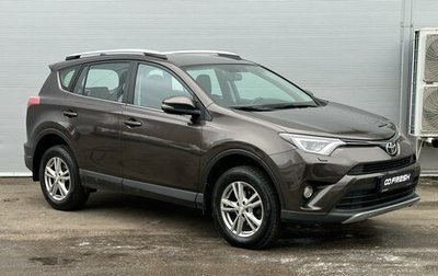 Toyota RAV4, 2018 год, 2 615 000 рублей, 1 фотография