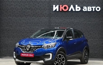 Renault Kaptur I рестайлинг, 2021 год, 2 210 000 рублей, 1 фотография