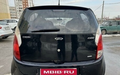 Chery Kimo (A1), 2011 год, 299 000 рублей, 1 фотография