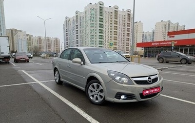 Opel Vectra C рестайлинг, 2008 год, 575 000 рублей, 1 фотография