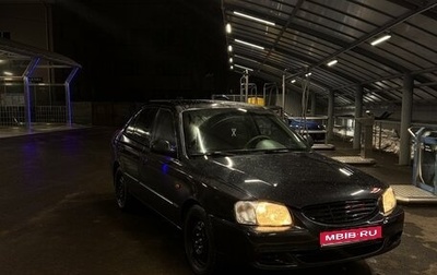 Hyundai Accent II, 2008 год, 430 000 рублей, 1 фотография