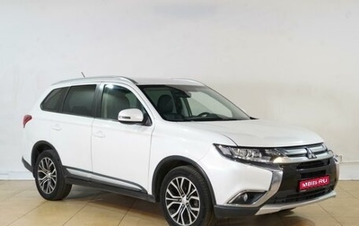 Mitsubishi Outlander III рестайлинг 3, 2016 год, 1 999 000 рублей, 1 фотография