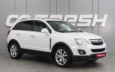 Opel Antara I, 2013 год, 1 464 000 рублей, 1 фотография