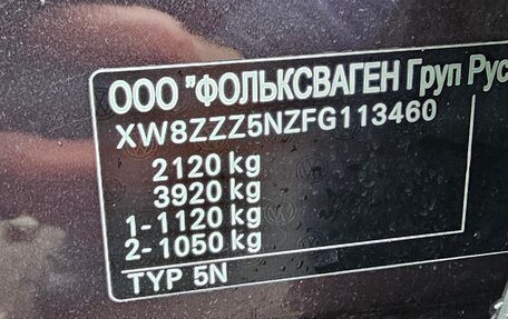 Volkswagen Tiguan I, 2015 год, 1 980 000 рублей, 16 фотография