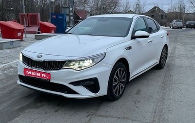 KIA Optima IV, 2018 год, 2 500 000 рублей, 1 фотография