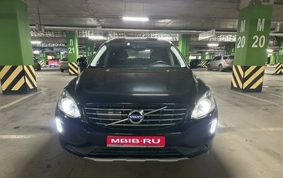 Volvo XC60 II, 2016 год, 2 549 000 рублей, 1 фотография