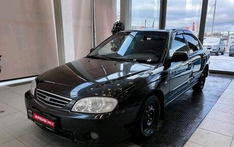 KIA Spectra II (LD), 2007 год, 268 000 рублей, 1 фотография