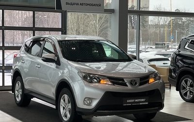 Toyota RAV4, 2013 год, 1 765 000 рублей, 1 фотография