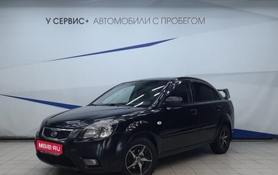 KIA Rio II, 2010 год, 530 000 рублей, 1 фотография