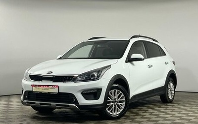 KIA Rio IV, 2019 год, 1 729 000 рублей, 1 фотография