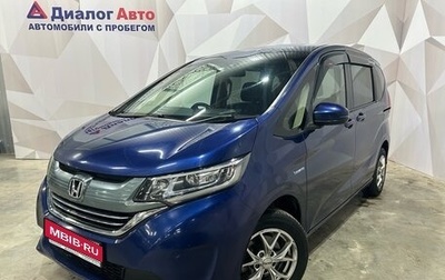 Honda Freed II, 2017 год, 1 435 000 рублей, 1 фотография