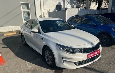 KIA Optima IV, 2017 год, 1 939 000 рублей, 1 фотография