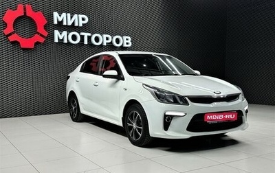 KIA Rio IV, 2018 год, 1 390 000 рублей, 1 фотография