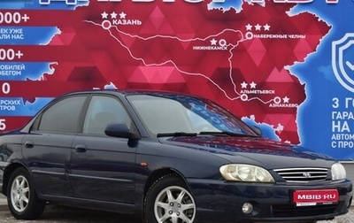 KIA Spectra II (LD), 2011 год, 352 000 рублей, 1 фотография